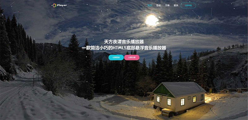 子乐云音乐播放器源码去授权版V1.2php源码-372盘