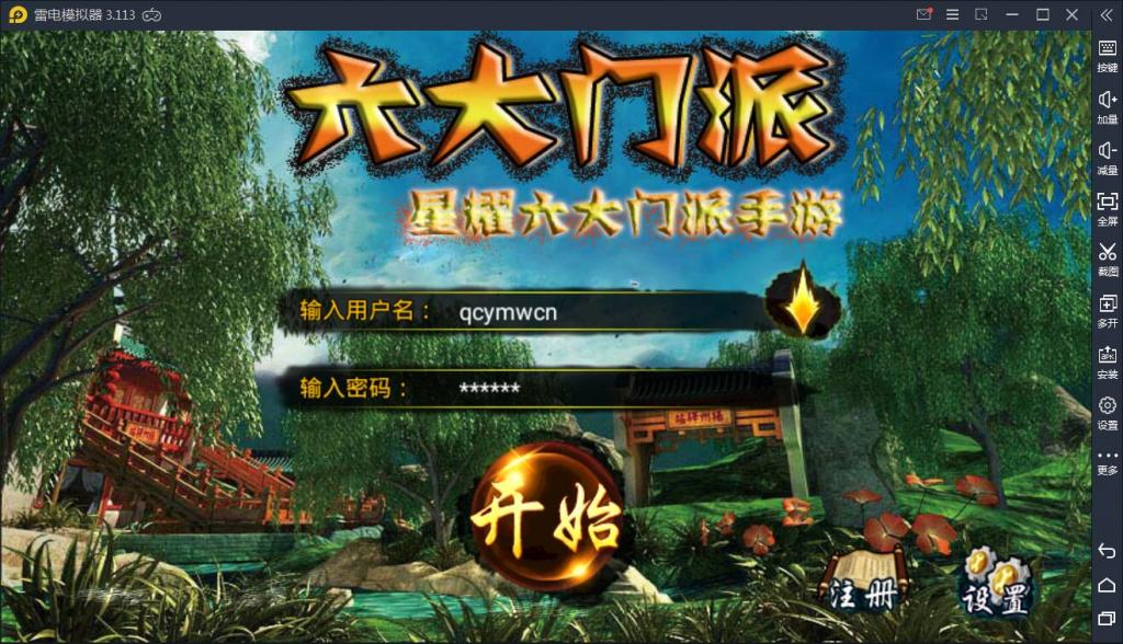 手游【六大门派】WIN一键服务端+GM后台+安卓客户端【站长亲测】-372盘