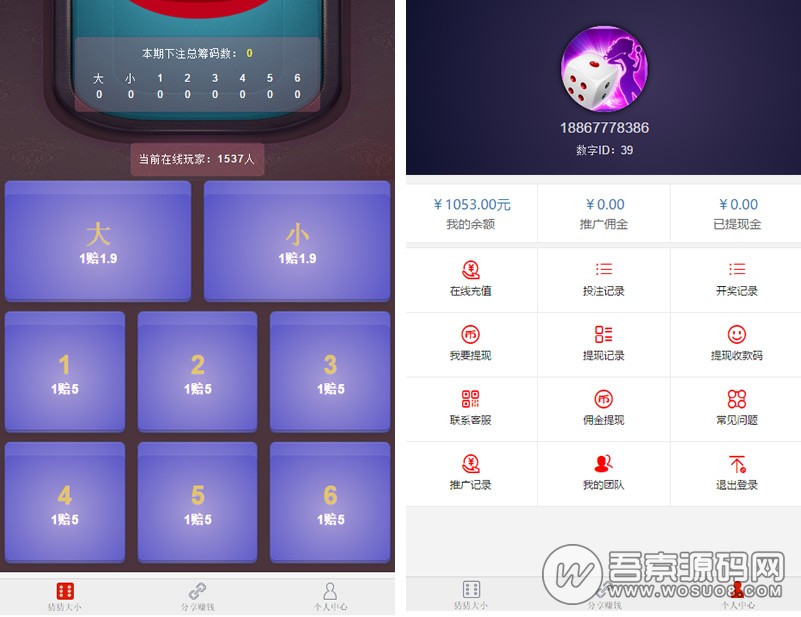 H5猜猜乐游戏源码 全新UI设计 无需公众号支持-372盘