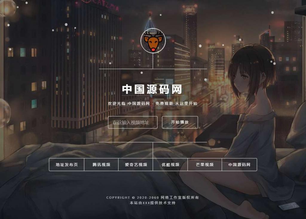 觅鹿影视在线解析源码带后台-372盘