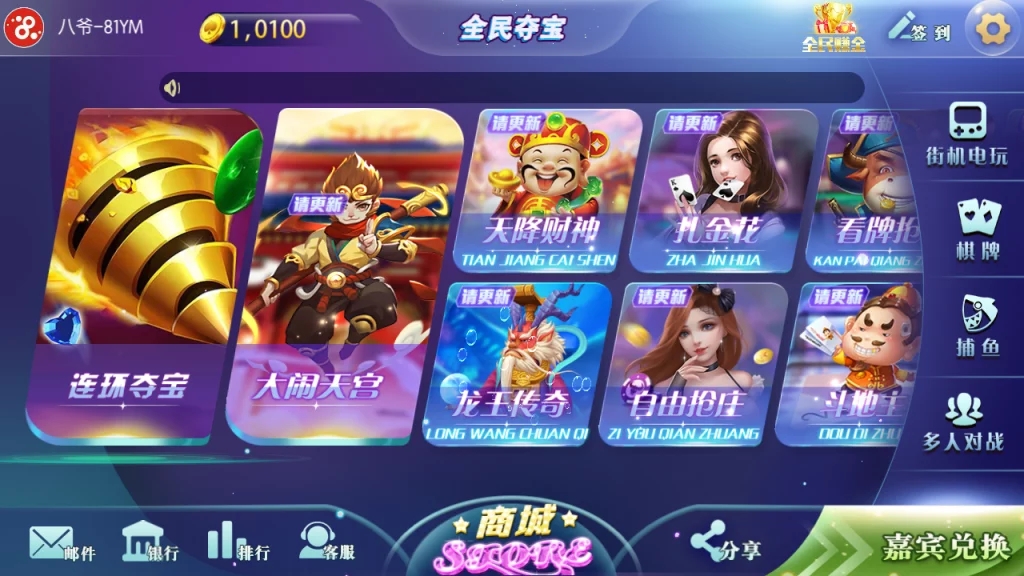 傲玩全民夺宝氪金娱乐电玩城娱乐+完整数据+双端app+需要自行解密授权-372盘