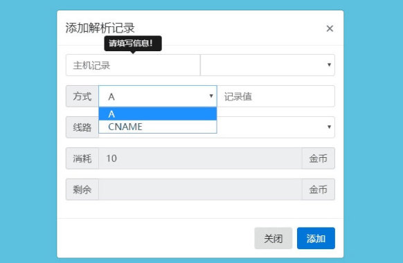 二级域名分发网站源码商业版全开源-372盘