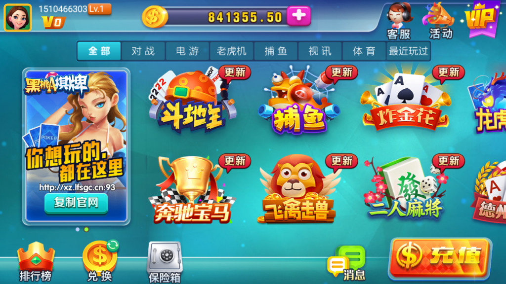龙睿棋牌完整组件 基于火萤二开+完整数据+双端APP-372盘
