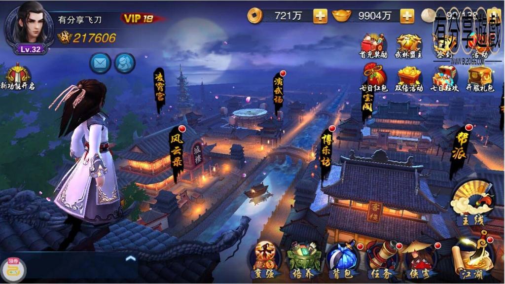 【手游】小李飞刀虚拟机一键即玩+GM后台+安卓客户端以及客户端修改工具+配套教程-372盘