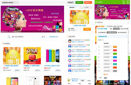it618积分商城 v5.6-372盘