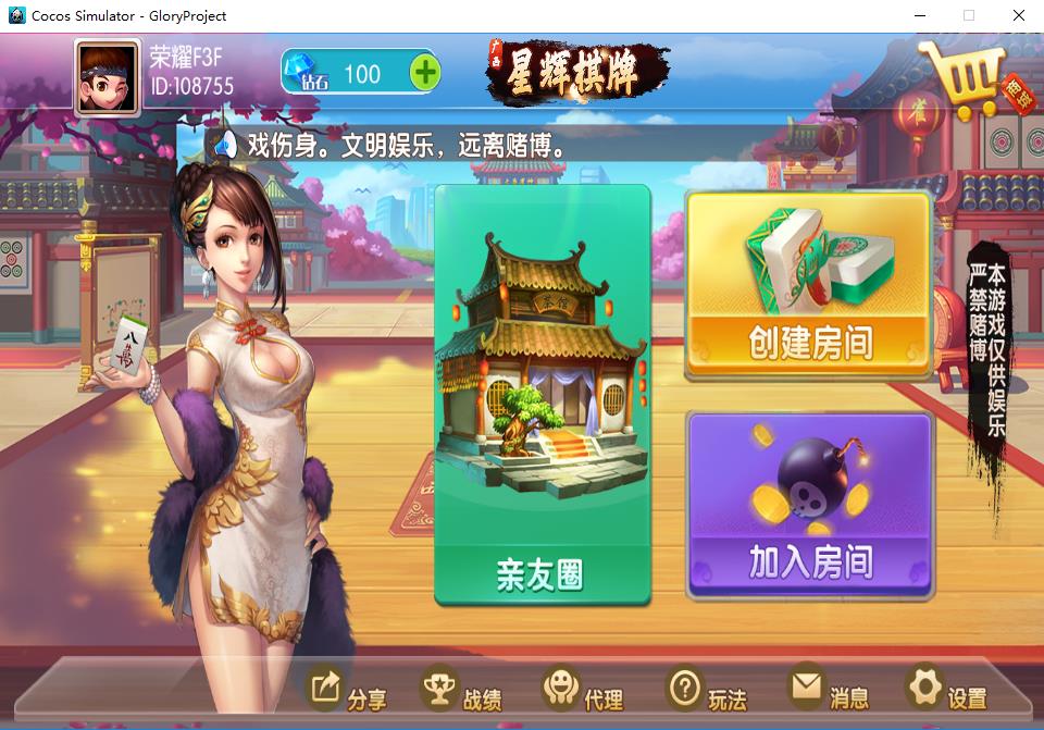 【源代码】广西星辉棋牌地方麻将字牌全套完整源码 可二开+UI定制+规则修改-372盘