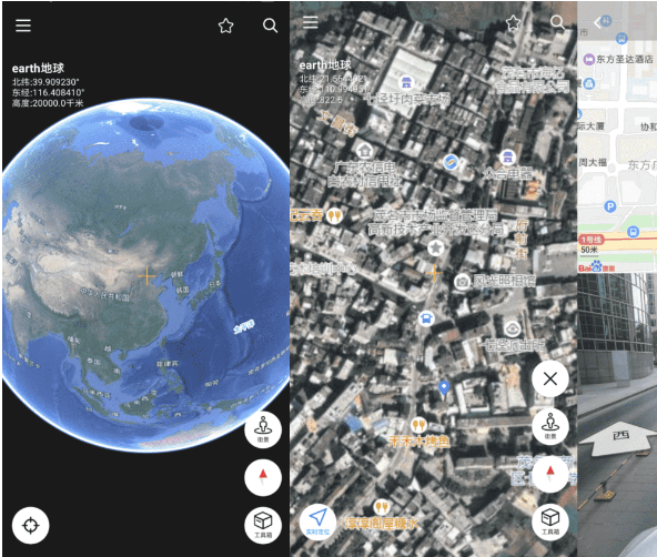 安卓earth地球v2.3.2 绿化版-372盘