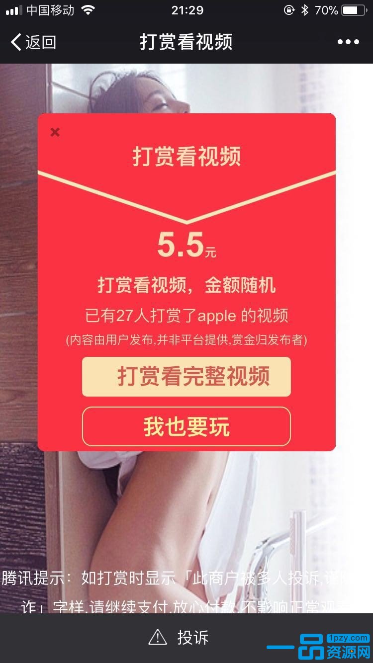 Thinkphp开发视频打赏平台源码下载-372盘