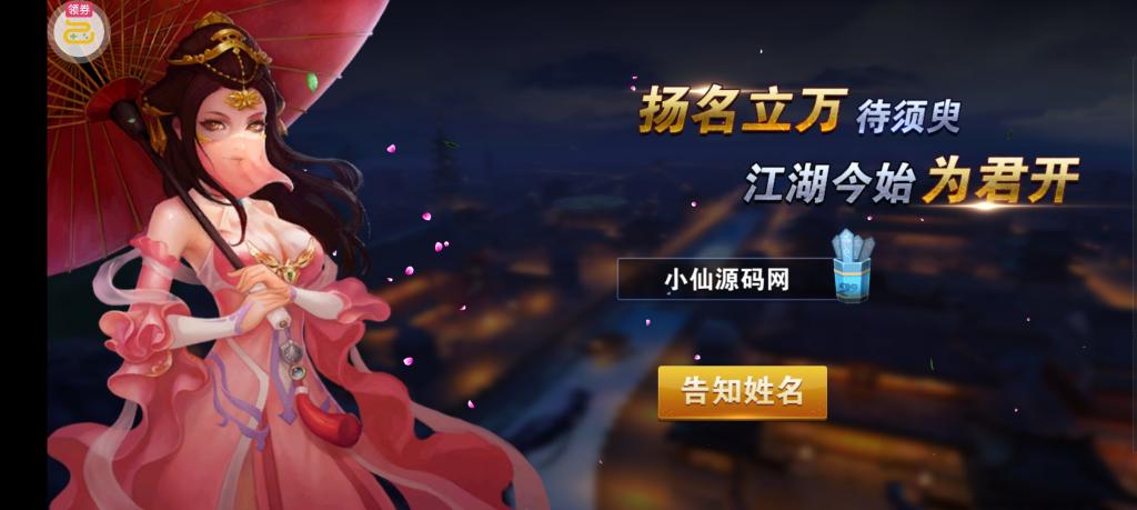 【小李飞刀】一键服务端+GM后台+安卓客户端+客户端DLL修改工具+配套教程+小仙亲测-372盘