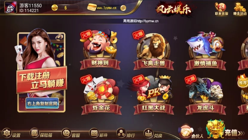 【服务器打包】创游风云娱乐完整组件 UI漂亮+双端完整-372盘