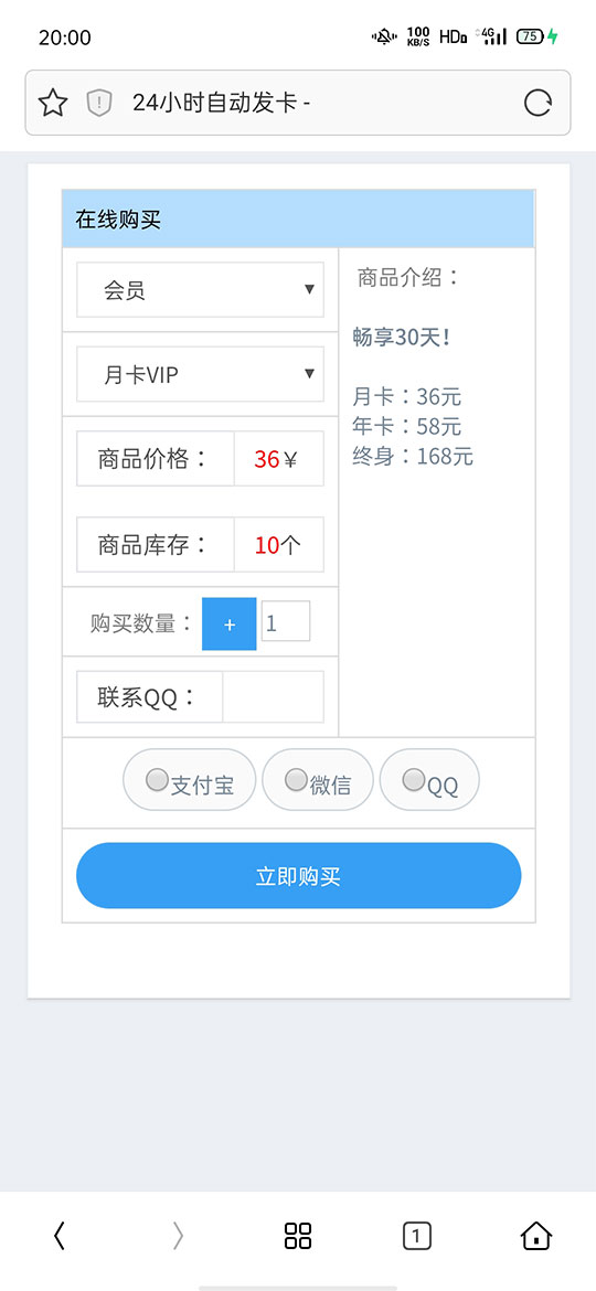 非常简洁的PHP个人自动发卡平台网站源码-372盘