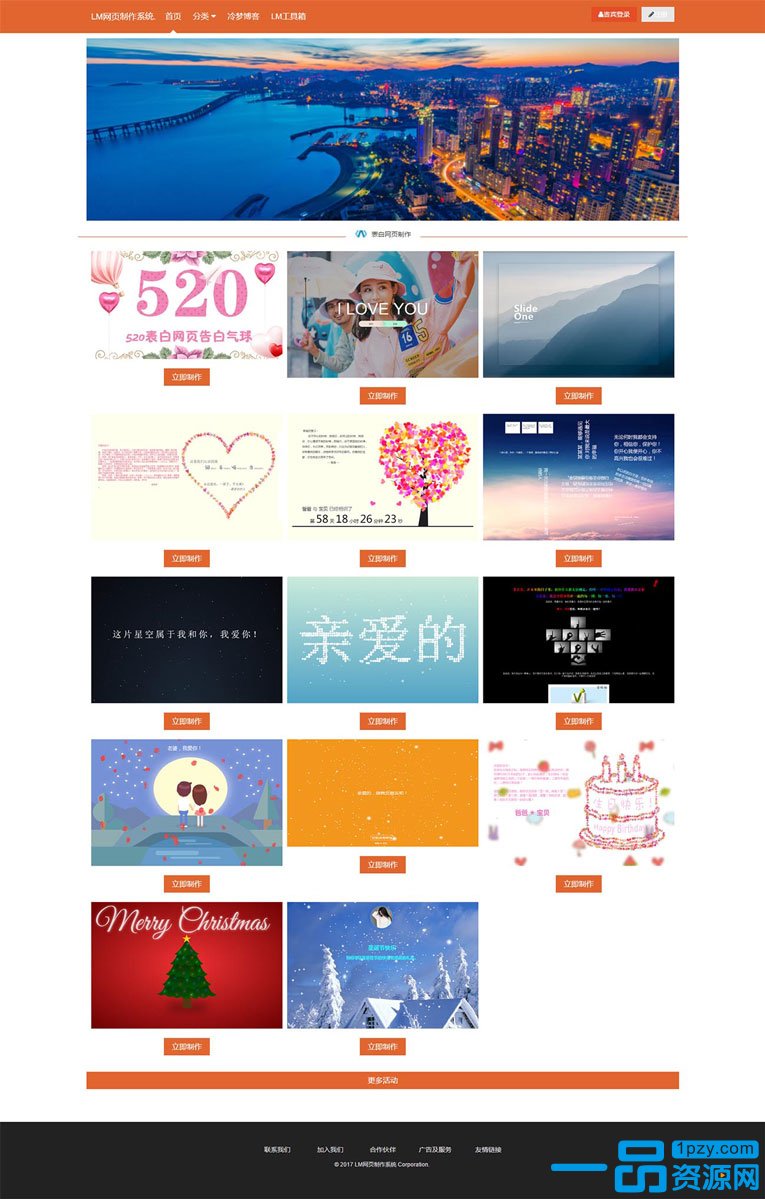 去授权美化版LM在线表白网页制作PHP源码-372盘