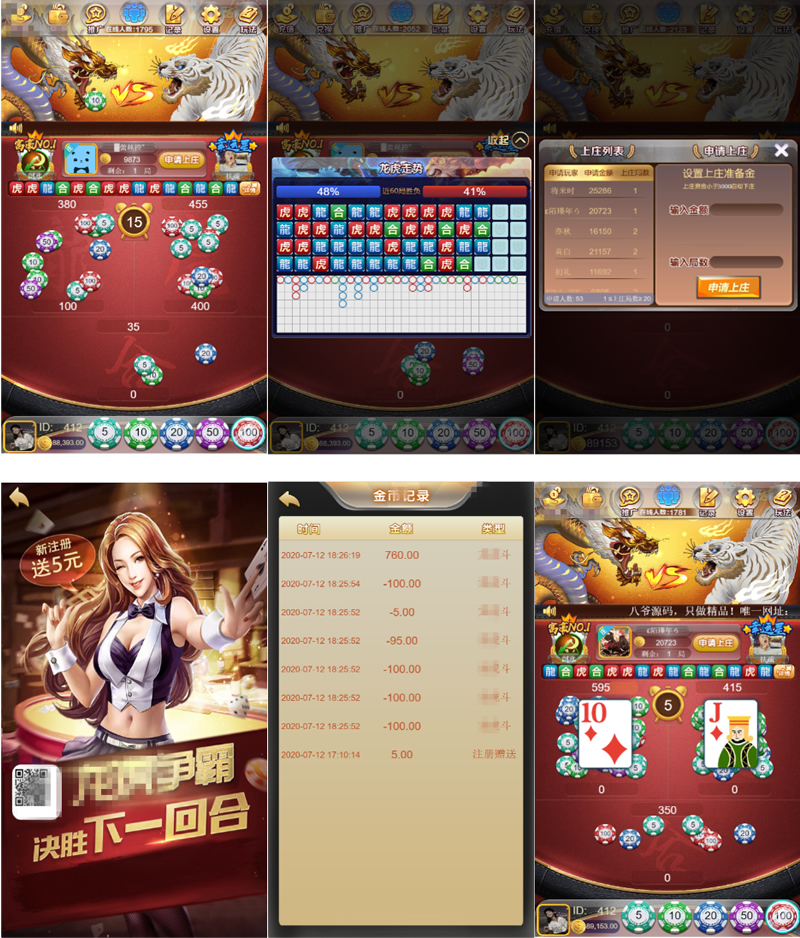 【龙虎美化版】H5环球娱乐上庄龙H俊飞版完美运营版服务器打包全解密源码+对接免签支付接口-372盘