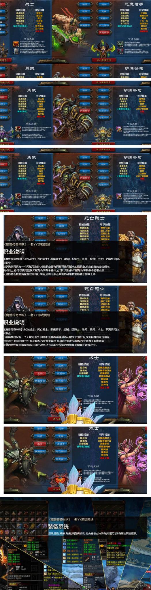 魔兽世界第八季版本-372盘