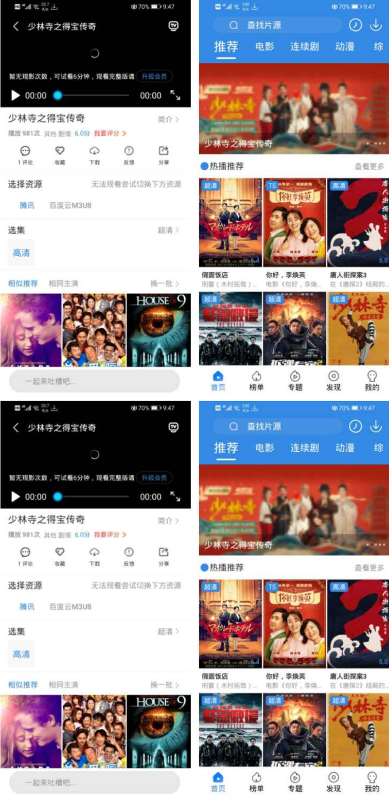 Java萝卜影视4.0.5源码【修复n个bug】-372盘