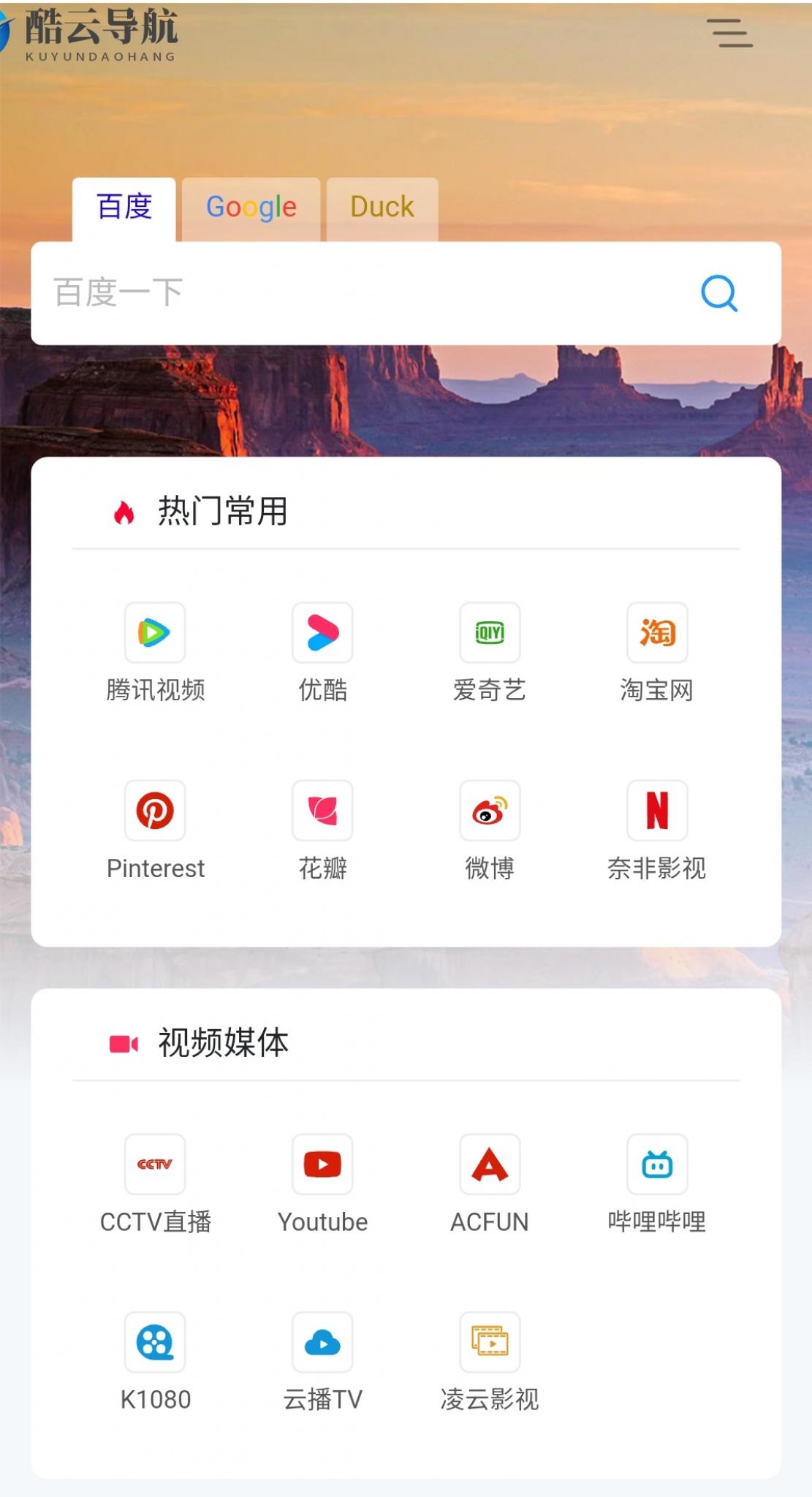 简洁自适应导航源码-372盘