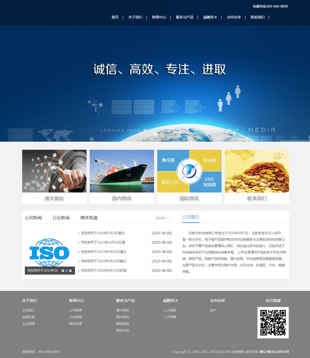 投资基金融资理财服务企业网站源码 织梦dedecms模板-372盘