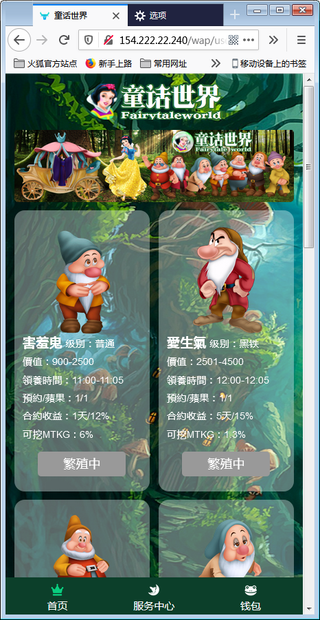 童话世界区块宠物源码【站长亲测】-372盘