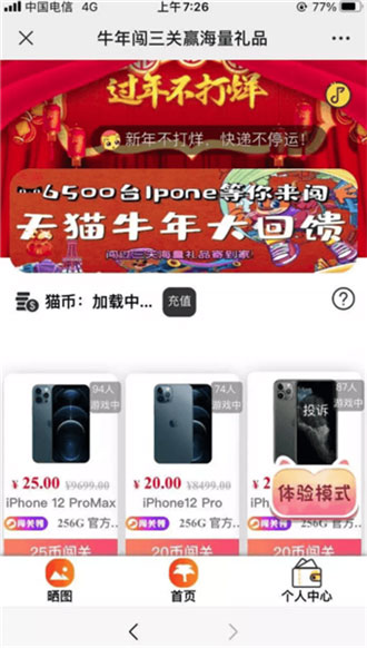 PHP全新精美UI口红机闯三关赢礼品源码-372盘