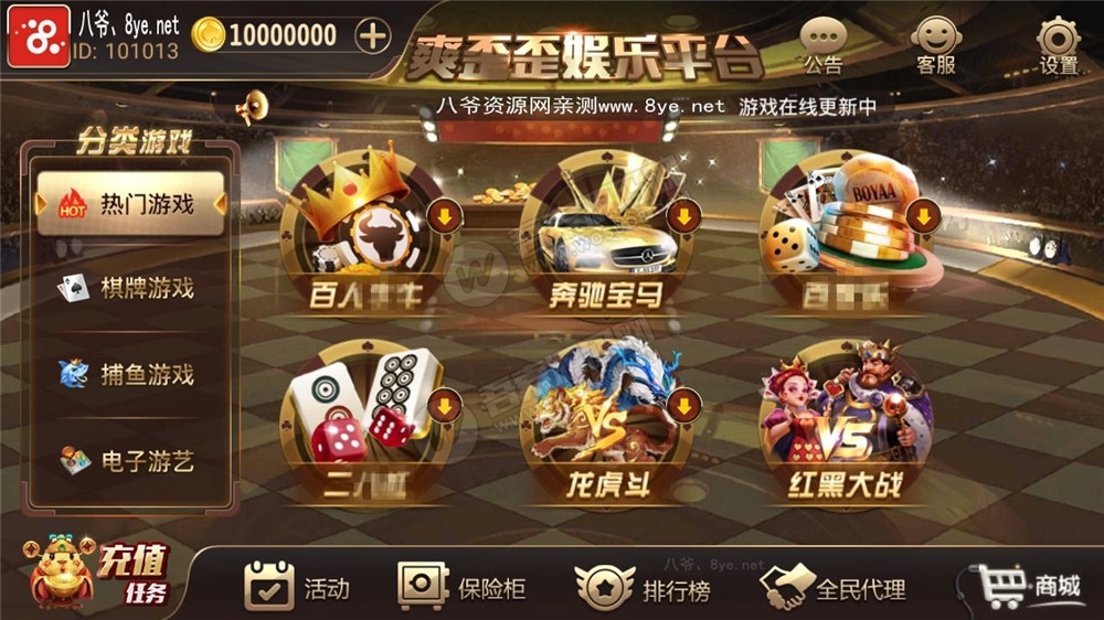 【服务器打包】创游互娱三个版本打包合集，爽歪歪+银河国际+全民娱乐版本 附视频教程-372盘