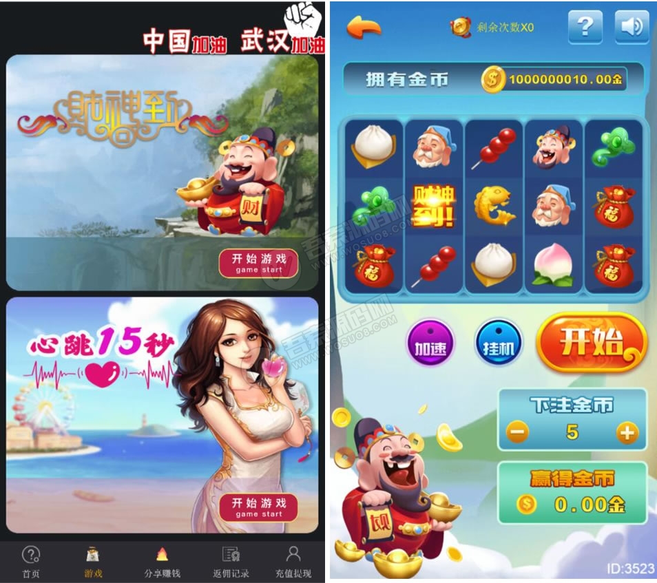 H5财神到+心跳15秒最新破解源码-372盘