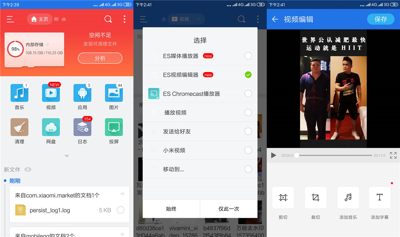 安卓ES文件浏览器v4.2.6.4-372盘