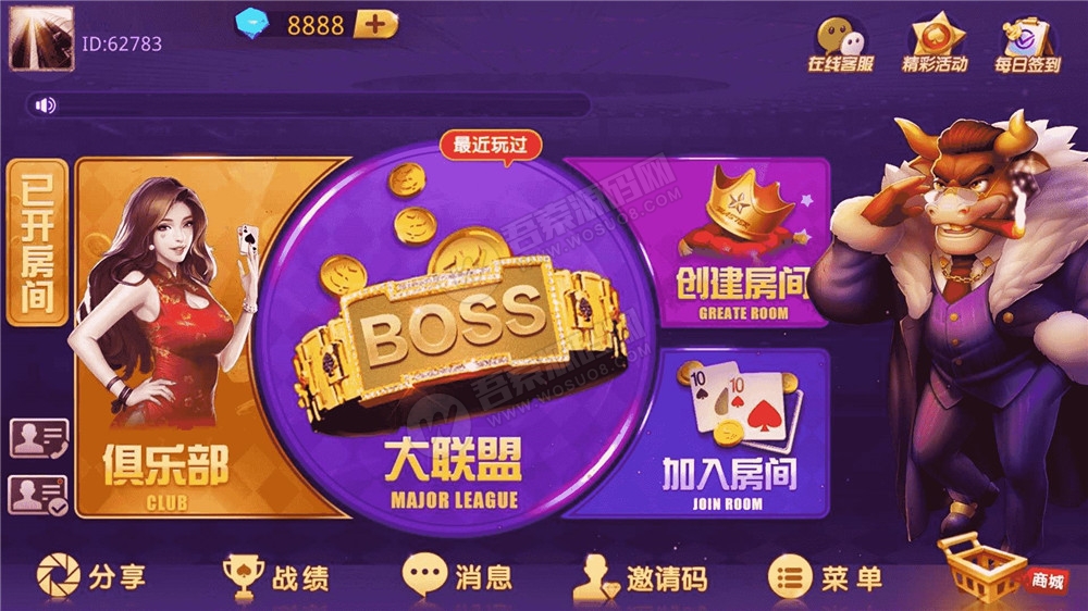 【牛大享第2版】最新运营接单牛大享升级版本+大联盟带俱乐部+后台可控制-372盘