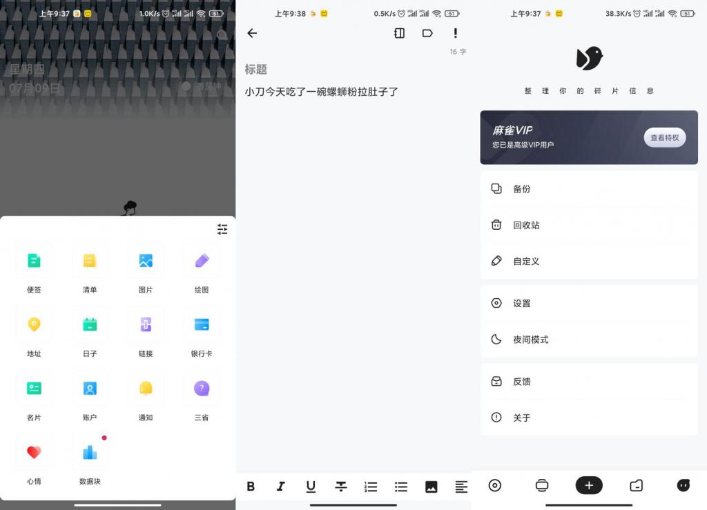 安卓麻雀记v4.4.0解锁高级版-372盘