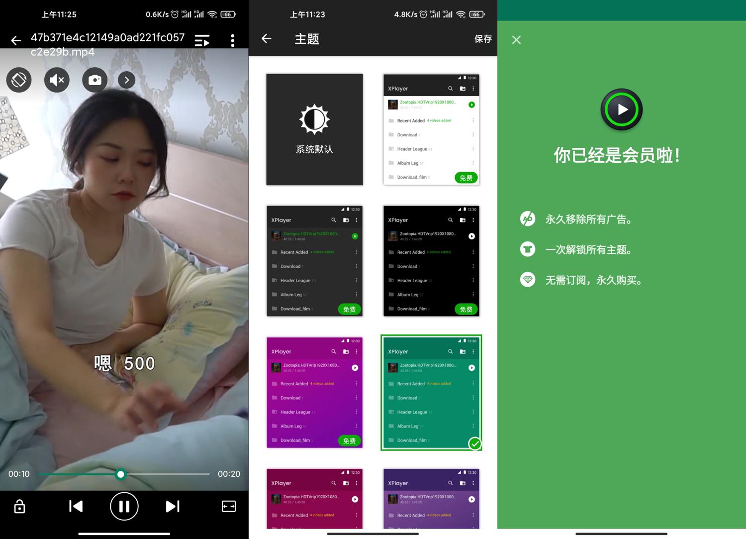 安卓XPlayer v2.2.1.2高级版-372盘