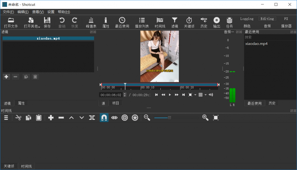视频编辑器 Shotcut v21.06.29-372盘