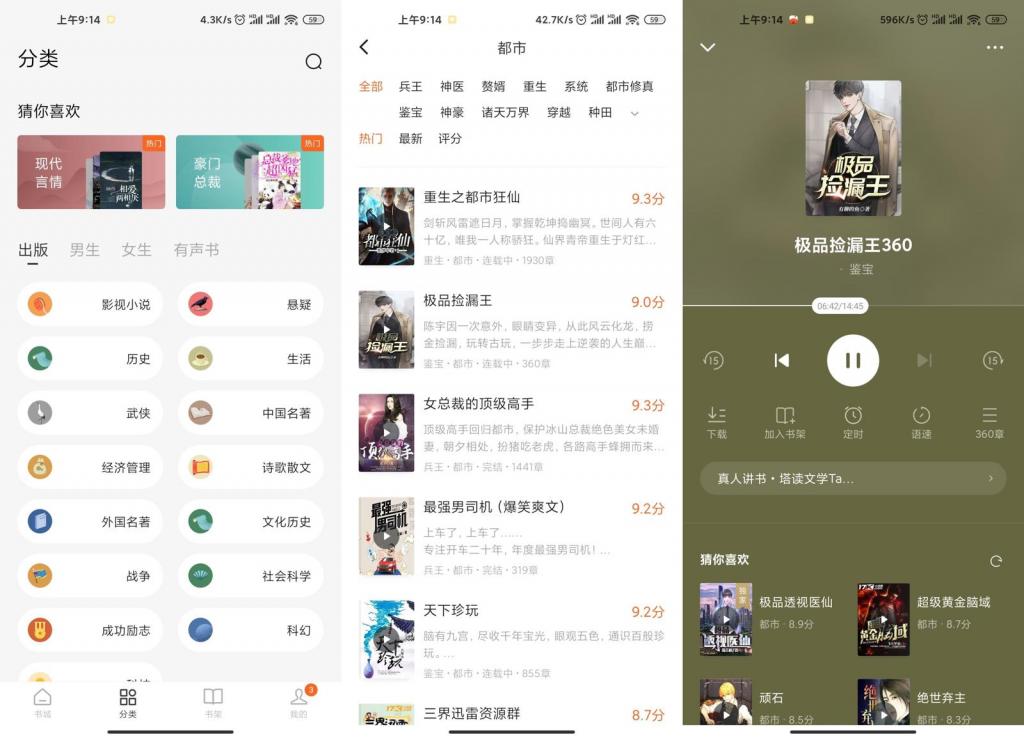 番茄免费小说v4.8.0.32绿化版-372盘