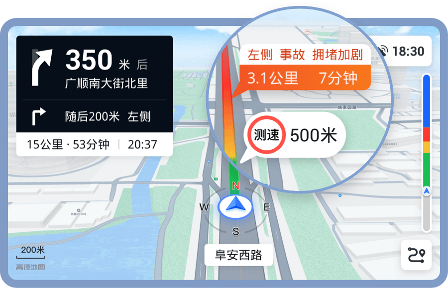 高德车机导航v5.2.0正式版-372盘