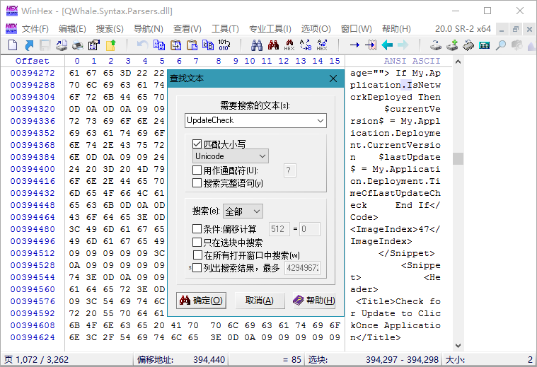 WinHex v20.3绿色单文件版-372盘