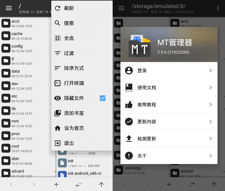 安卓MT管理器v2.9.9/v2.5.0-372盘