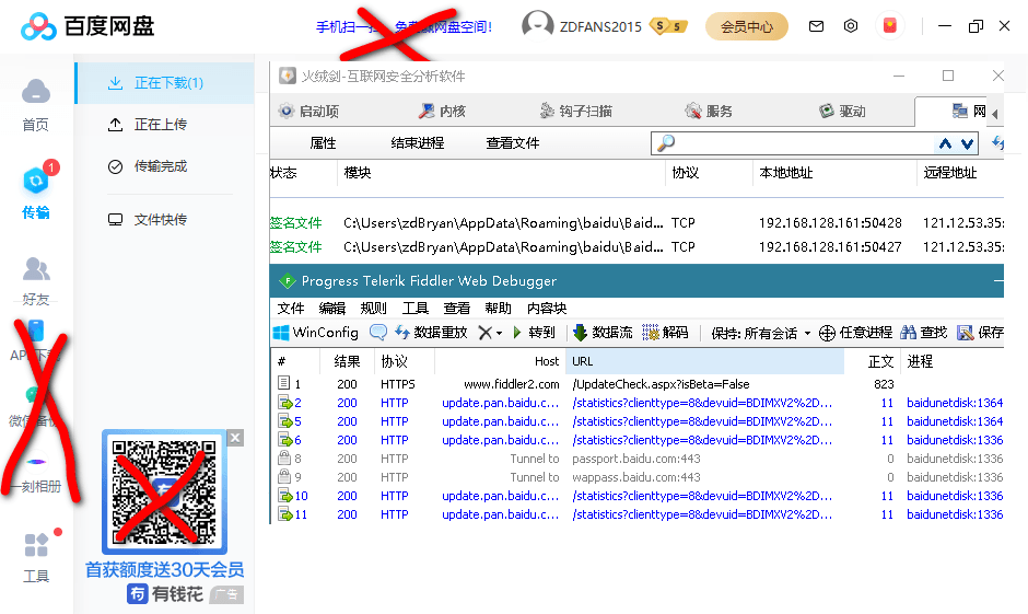 PC百度网盘v7.4.3.3绿色版-372盘