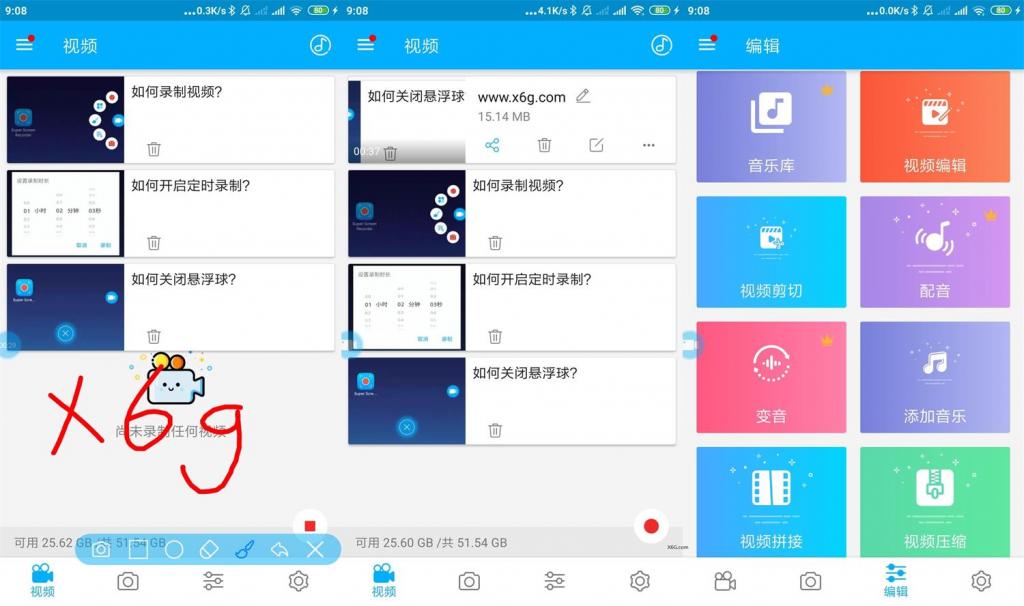 超级截图录屏大师v4.4.3专业版-372盘