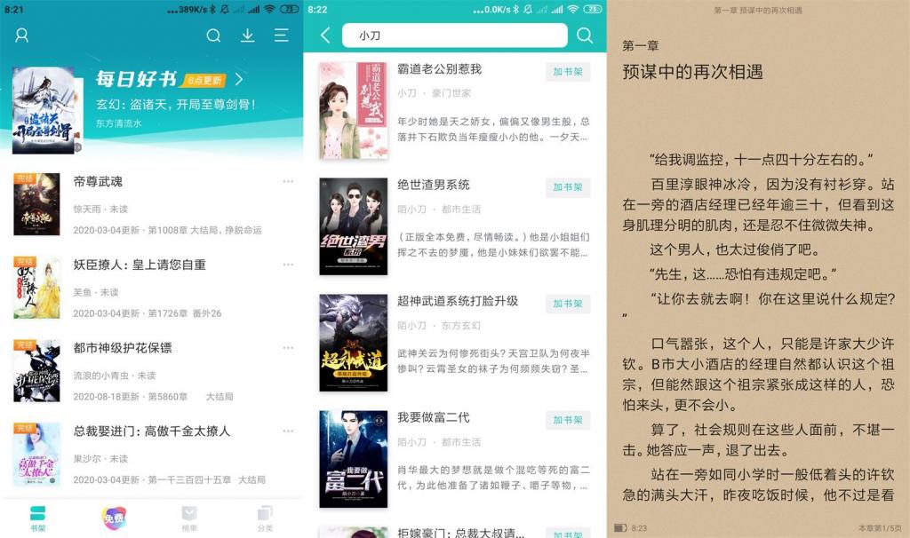 全本免费小说阅读器v2.0绿化版-372盘