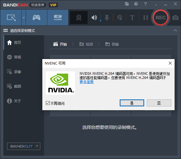 班迪录屏Bandicam v5.2.1绿化版-372盘