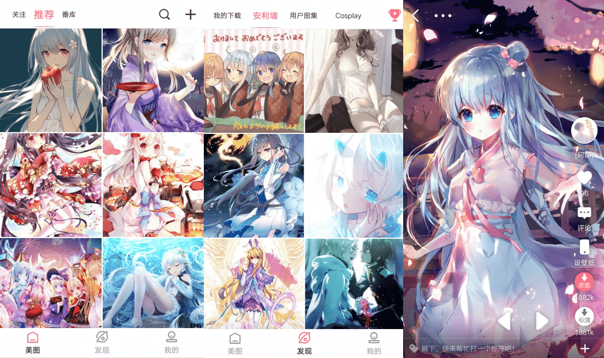 安卓好多动漫图v5.0.8_二次元漫画图片社区-372盘