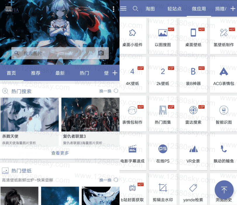 搜图神器v4.4.9 各种好看的壁纸-372盘