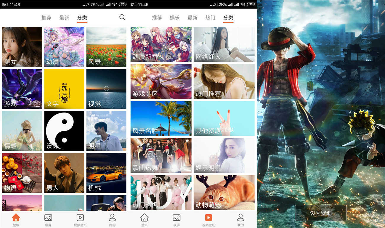 爱壁纸V4.8.15纯净版 优质壁纸图片下载c-372盘