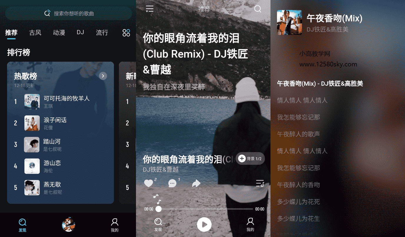 波点音乐v1.2.5 所有歌曲全部都是免费听-372盘
