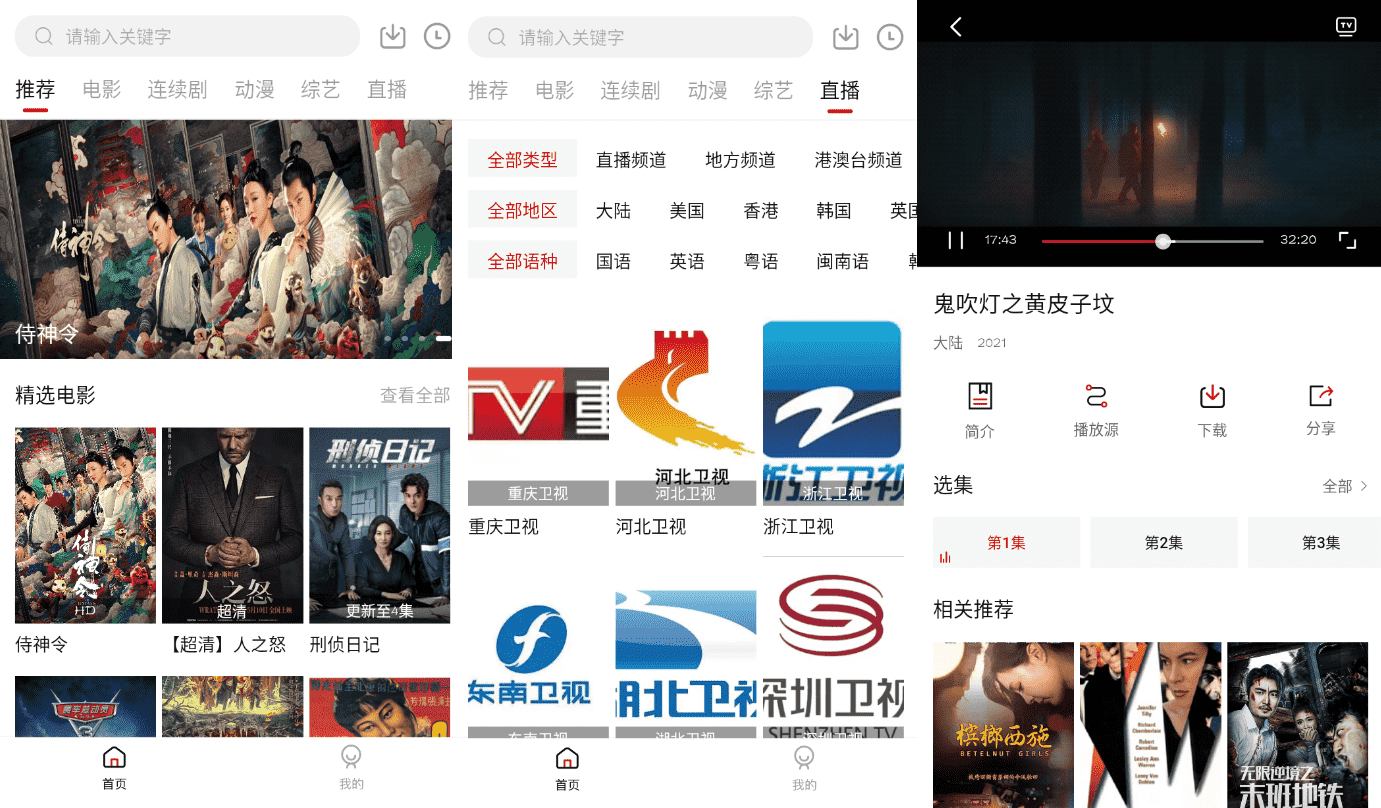 九合影视v4.3.0纯净版-372盘