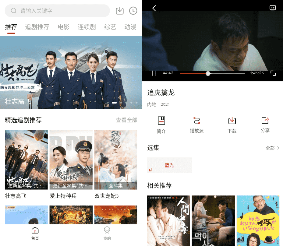 追剧达人v1.7.3纯净版-372盘