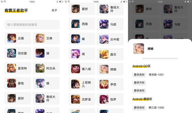 宥霖王者助手V1.0国服第一不是梦-372盘