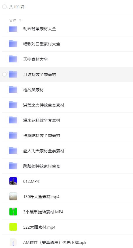 手机剪影特效课程+特效素材 需要的赶紧收！-372盘