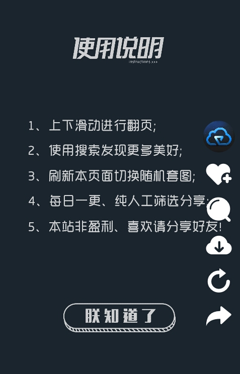 仿抖音界面随机图片HTML源码-372盘
