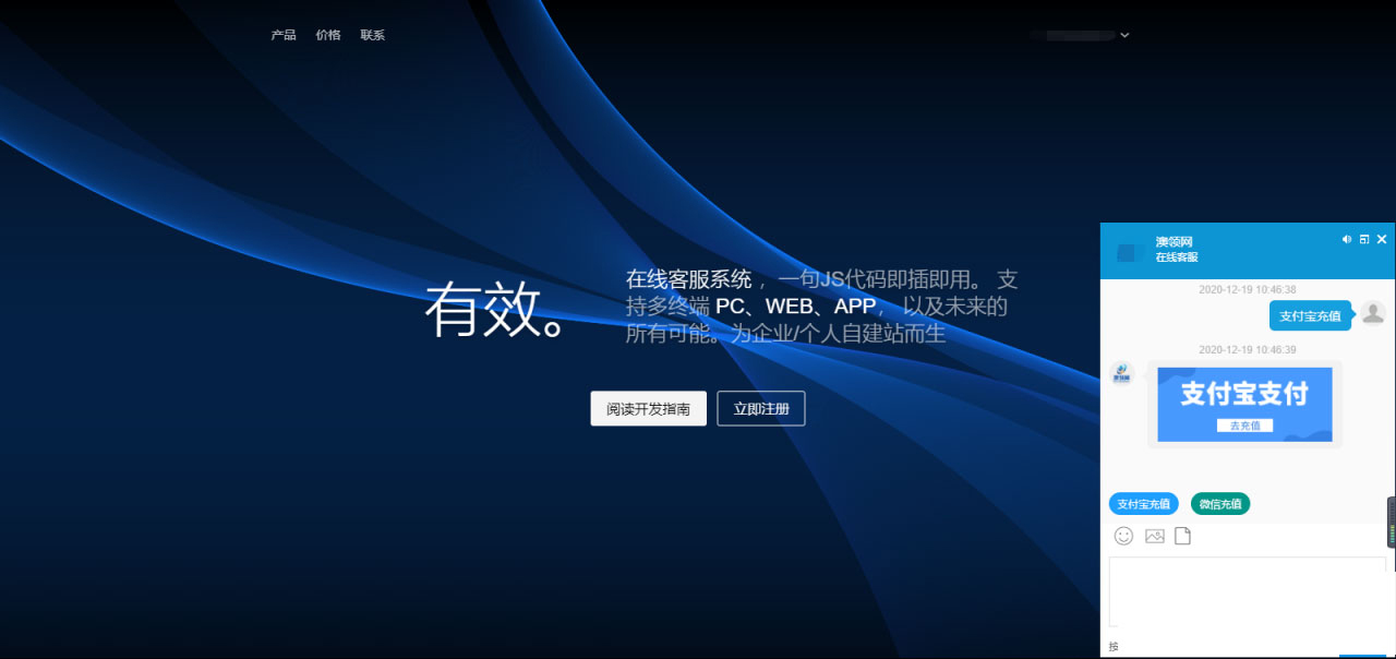 PHP轻量级人工在线客服系统源码 自适应手机移动端-372盘