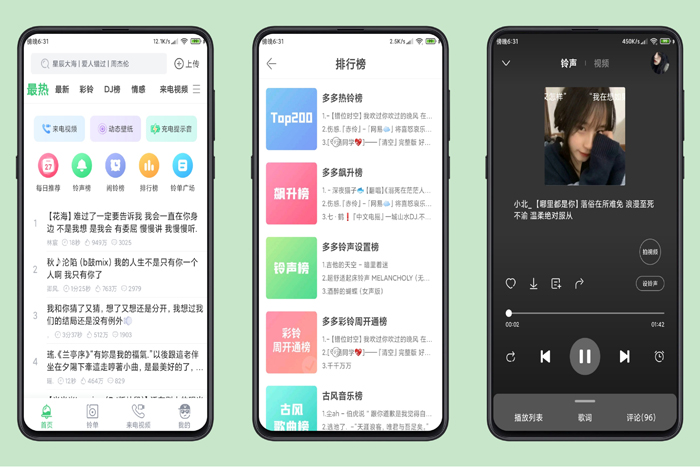 铃声多多破解版 百万铃声轻松一键设置/免登录解锁VI-372盘