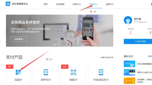支付宝当面付(免签约)详细教程-372盘